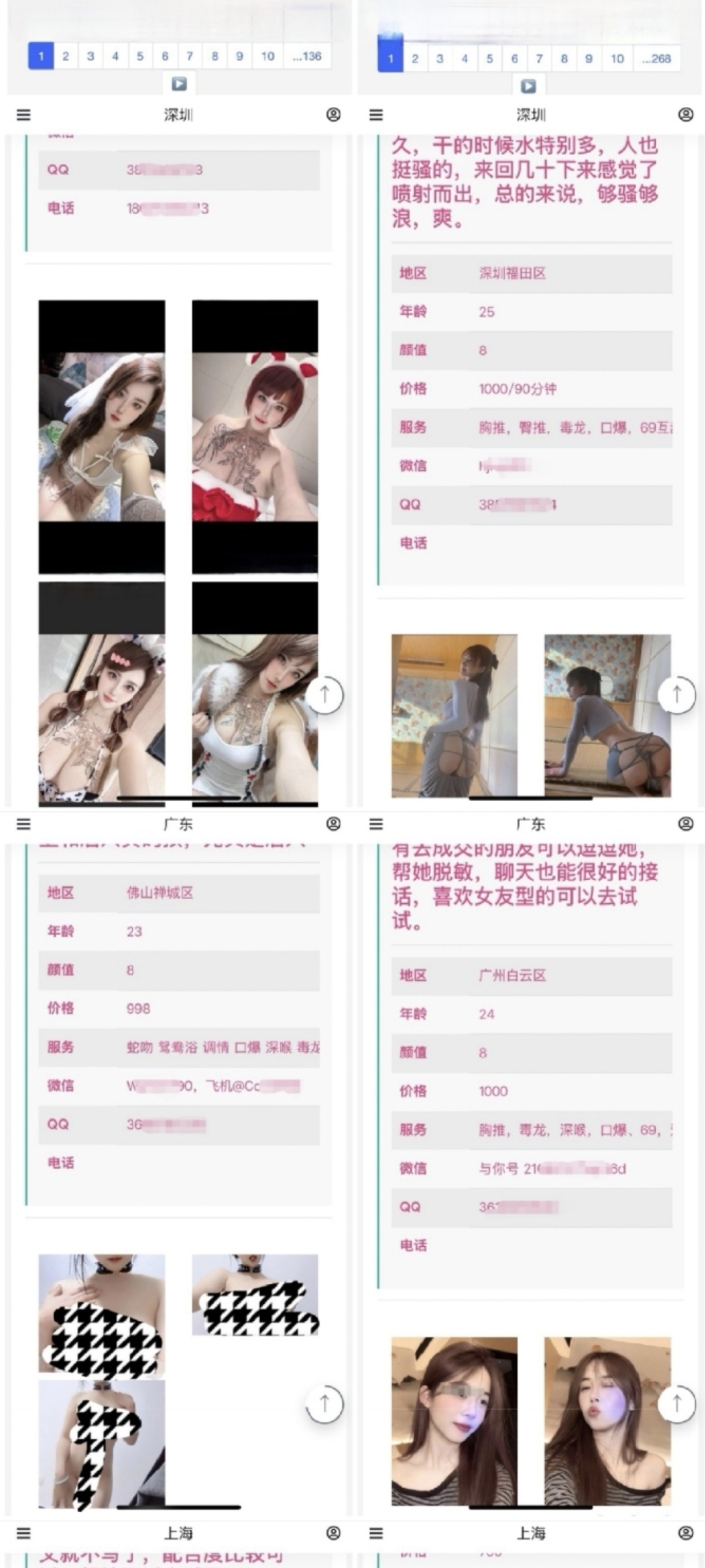 破解版app