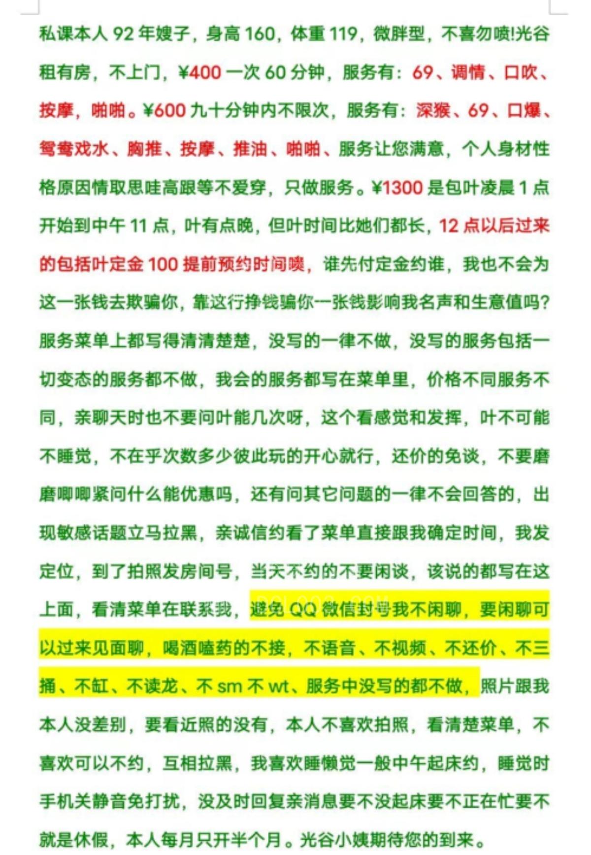 武汉不限次性感熟女人妻