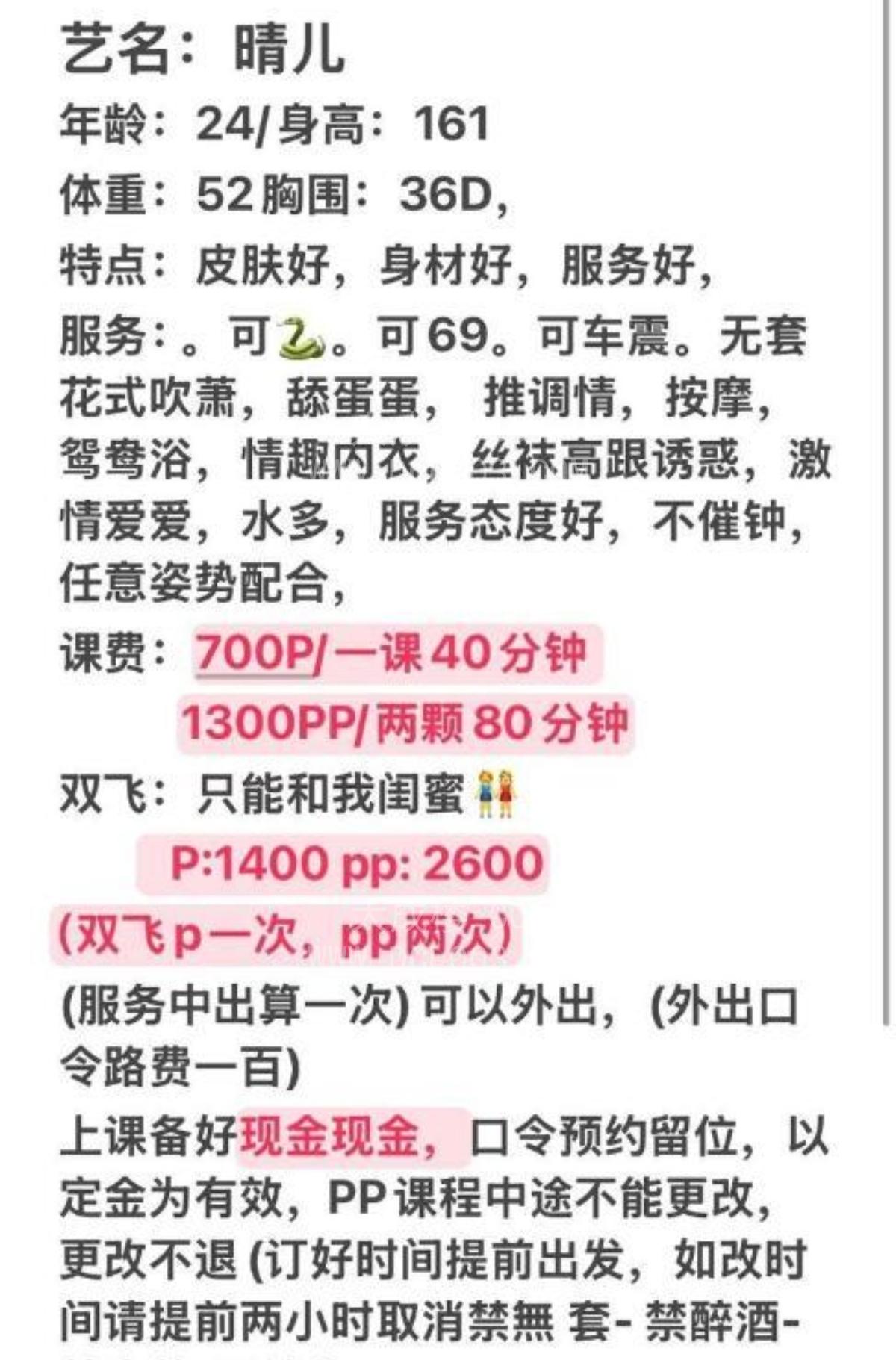 佛山顺德大奶御姐