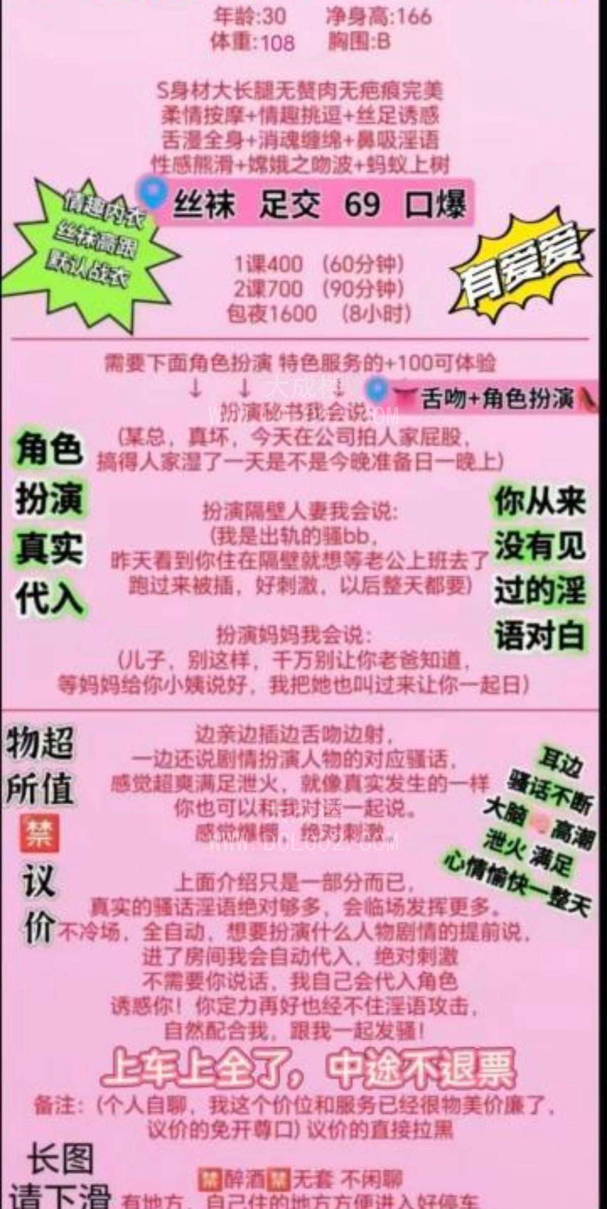 西安玩法很多的妩媚少妇