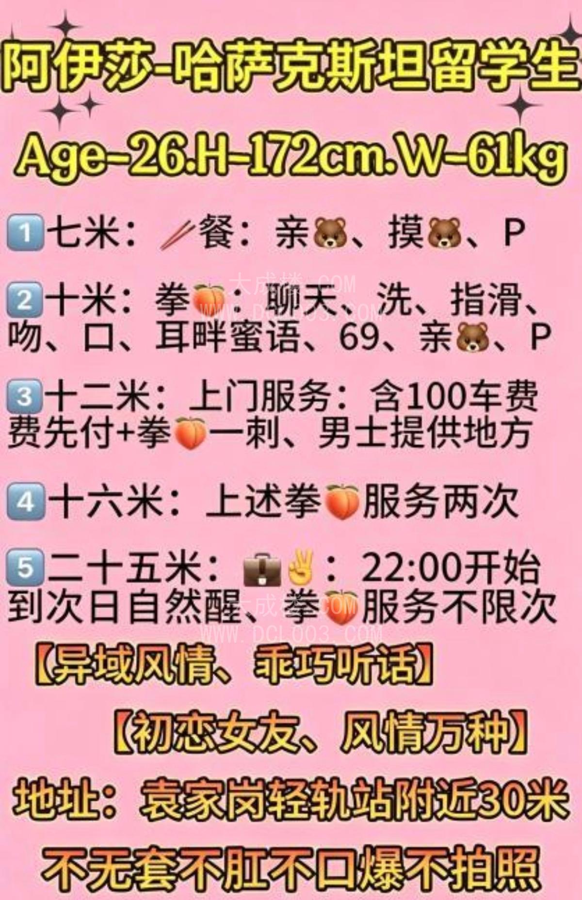 重庆袁家岗异域风情妹纸