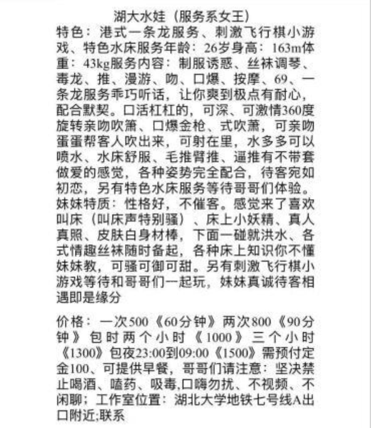 武汉武昌服务性水娃