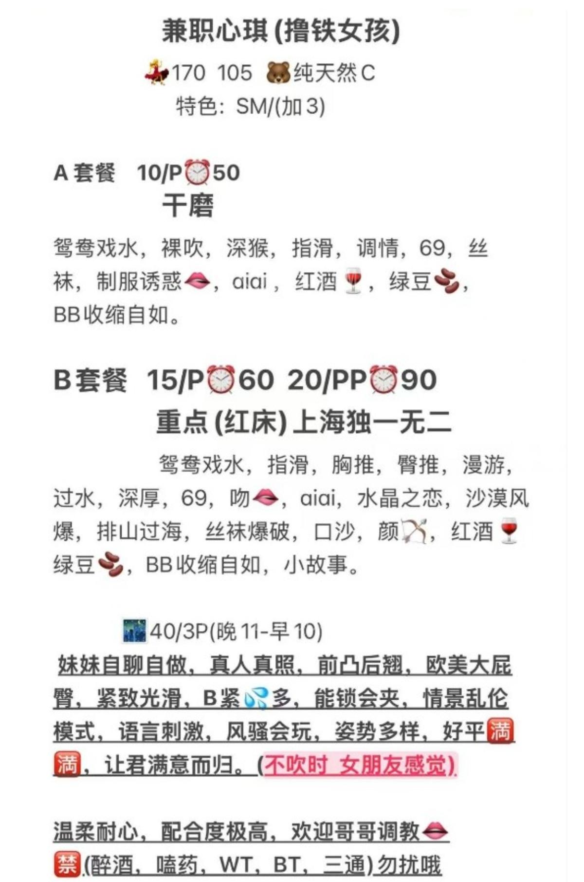 普陀丰乳肥臀健身教练